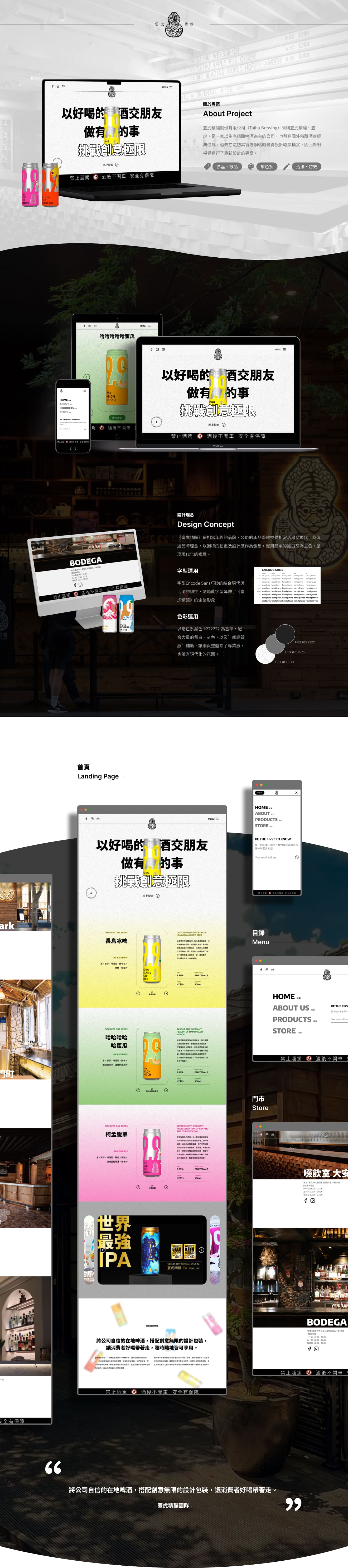 project-3-overview-image
